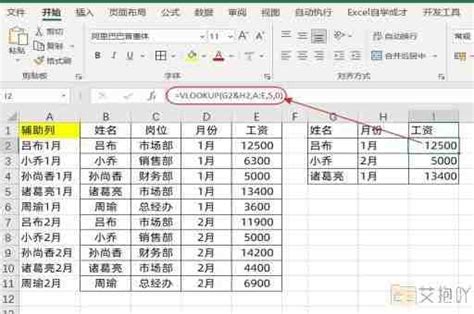 excel回傳欄位值|使用 VLOOKUP、INDEX 或 MATCH 尋找值